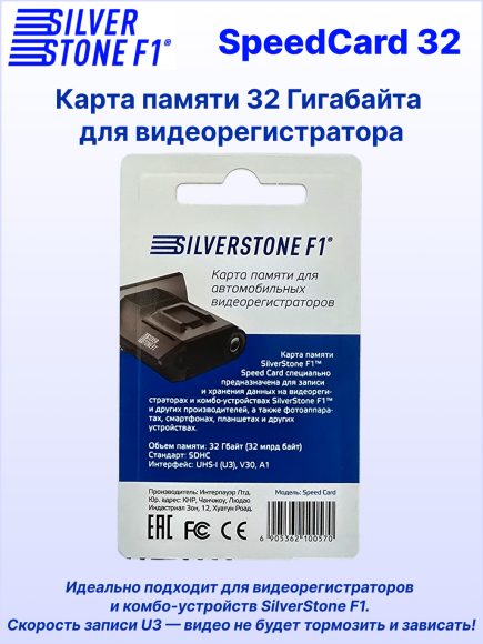 Карта памяти для видеорегистраторов SilverStone F1 Speed Card 32 GB, class 10, UHS-I (U3), V30, A1, 4K видео