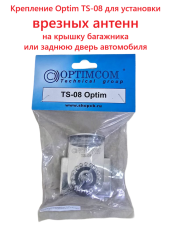 Крепление для врезных антенн OPTIM TS-08 (крышку багажника, заднюю дверь) Крепление для врезных антенн OPTIM TS-08 (крышку багажника, заднюю дверь)