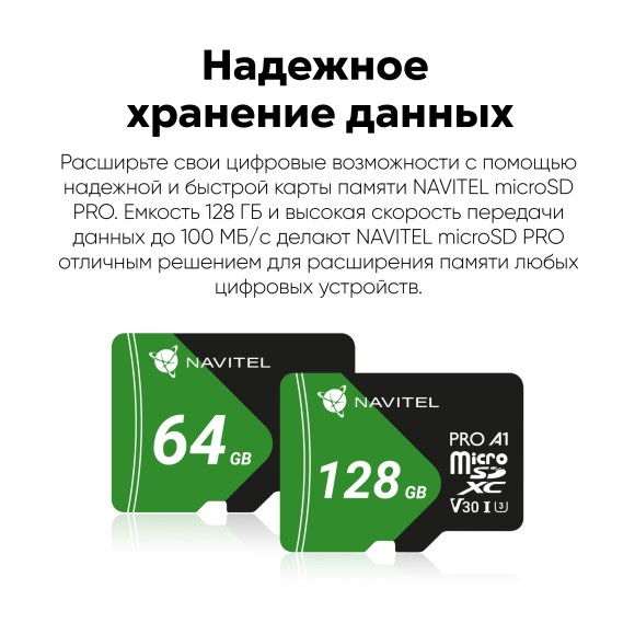Карта памяти micro-SDXC 128 Гб, Navitel P500 Extreme Pro Карта памяти micro-SDXC 128 Гб, Navitel P500 Extreme Pro