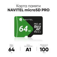 Карта памяти micro-SDXC 64 Гб, Navitel P500 Extreme Pro