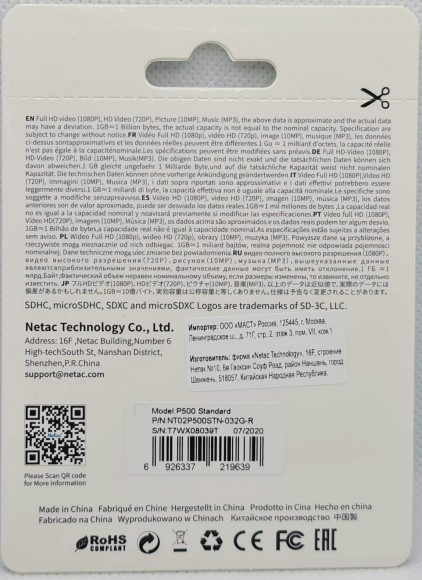 Карта памяти micro-SDHC 32 Гб, Netac P500 Standart