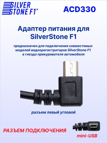 Автомобильное зарядное устройство (прикуриватель - miniUSB-AM5P, 3м, 1,5А, угловой левый)