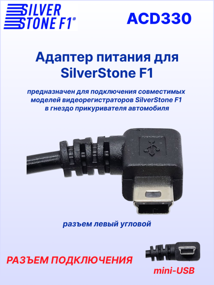 Автомобильное зарядное устройство (прикуриватель - miniUSB-AM5P, 3м, 1,5А, угловой левый)
