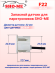 Датчики парковки Sho-Me F22, врезной, посадочное место 22 мм, белый