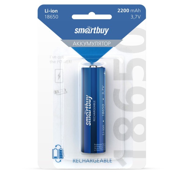 Аккумулятор 18650 SmartBuy (2200 mAh, 3.7В, без защиты)