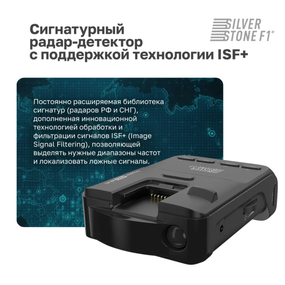 Купить радар-детектор silverstone f1 doppler pro wi-fi lna Doppler