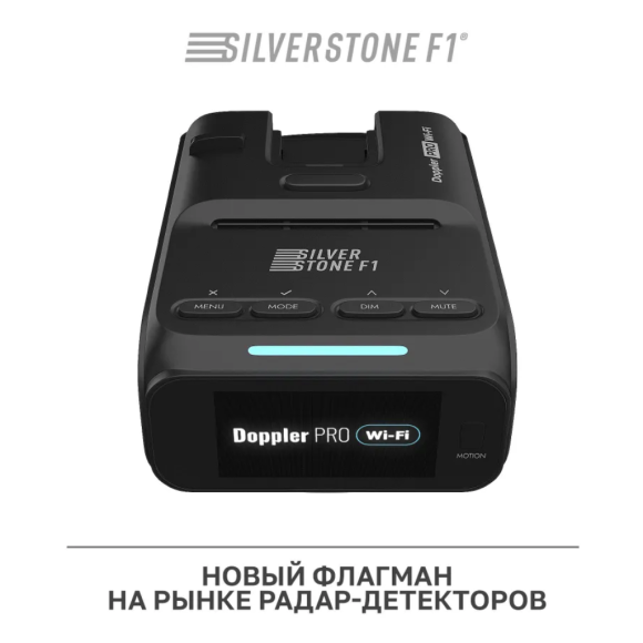 Радар-детектор Silverstone F1 DOPPLER PRO Wi-Fi LNA Радар-детектор Silverstone F1 DOPPLER PRO Wi-Fi LNA