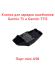 Клипса для зарядки ошейников Garmin T5/TT15 (010-11828-20, без упаковки)