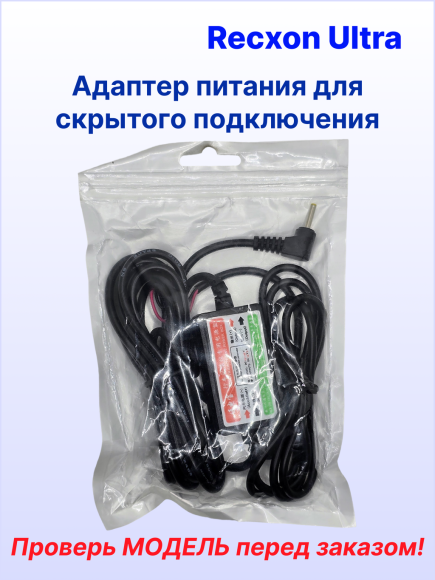 Адаптер питания для скрытого монтажа Power ULTRA 12-42/12 (12В, 2А, разъем 2.5 мм) для подключения радар-детекторов и комбо-устройств