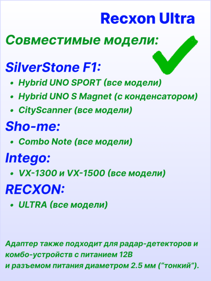 Адаптер питания для скрытого монтажа Power ULTRA 12-42/12 (12В, 2А, разъем 2.5 мм) для подключения радар-детекторов и комбо-устройств