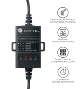 Контроллер питания NAVITEL SMART BOX MAX NEW (разъем Type-C)