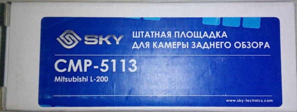 Площадка для камеры SKY CMP-5113 (MITSUBISHI L-200)