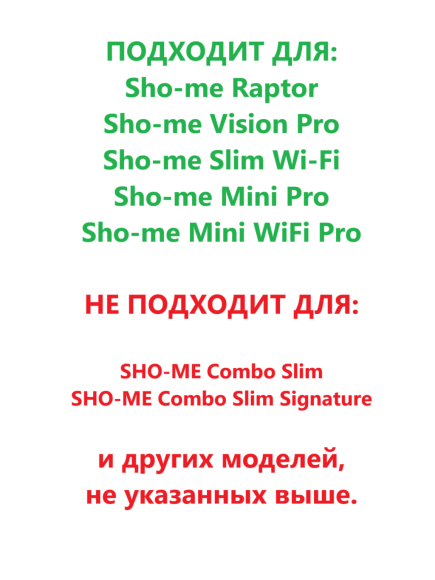 Зарядное устройство для Sho-Me  Raptor/Vision Pro/SLIM WiFi/Mini Pro (c дополнительным слотом для прикуривателя) Зарядное устройство для Sho-Me  Raptor/Vision Pro/SLIM WiFi/Mini Pro (c дополнительным слотом для прикуривателя)