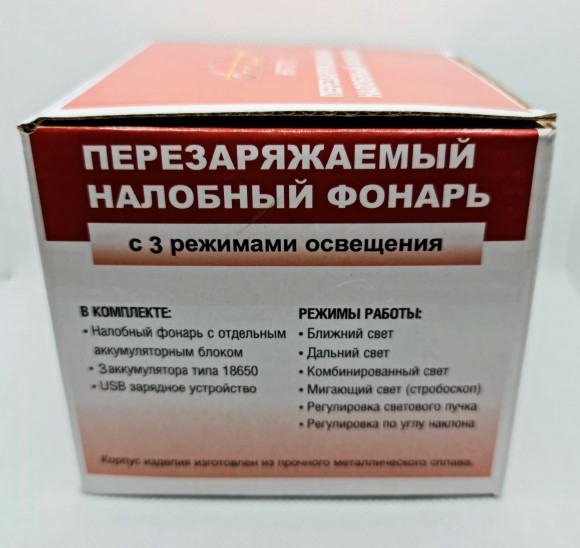 Фонарь налобный HT-771-P50