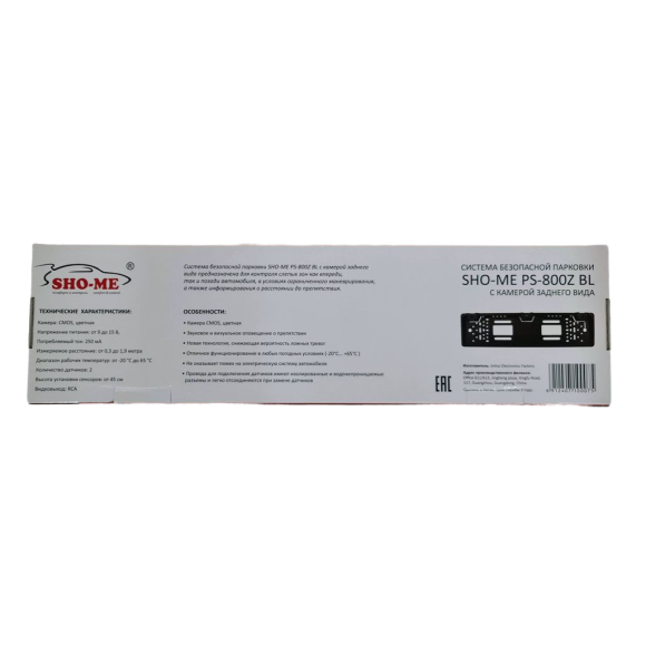 Система безопасной парковки SHO-ME PS-800Z BL с камерой заднего вида (в рамке номерного знака) Система безопасной парковки SHO-ME PS-800Z BL с камерой заднего вида (в рамке номерного знака)