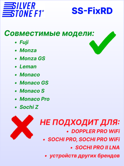 Крепление для радар-детекторов SilverStone F1, скоба на присосках Ø 32 мм