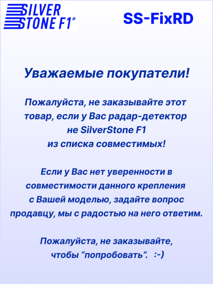 Крепление для радар-детекторов SilverStone F1, скоба на присосках Ø 32 мм