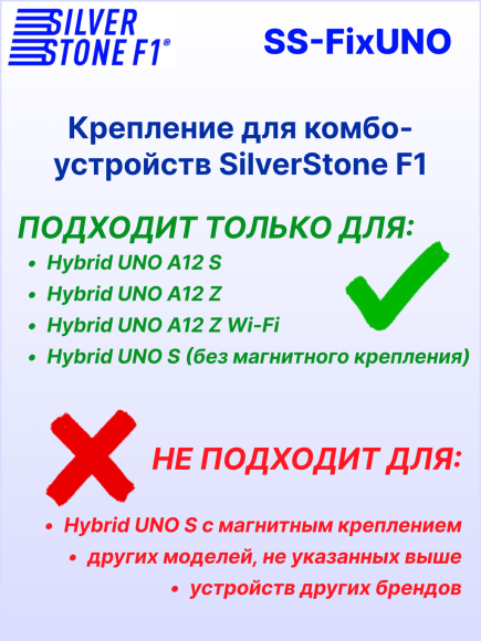 Крепление для видеорегистраторов SilverStone F1 HYBRID UNO A12 S/Z/Z WiFi/UNO S*, на присоске