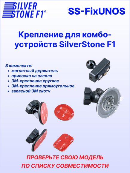 Крепление для видеорегистраторов SilverStone F1 HYBRID UNO SPORT/CityScanner с GPS (синее, присоска + два 3М)