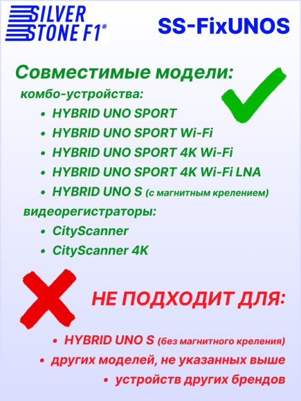 Крепление для видеорегистраторов SilverStone F1 HYBRID UNO SPORT/CityScanner с GPS (синее, присоска + два 3М)