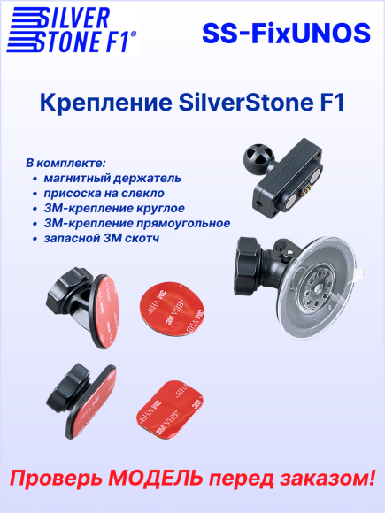 Крепление для видеорегистраторов SilverStone F1 HYBRID UNO SPORT/CityScanner с GPS (синее, присоска + два 3М)