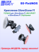 Крепление для видеорегистраторов SilverStone F1 HYBRID UNO SPORT/CityScanner с GPS (синее, присоска + два 3М)