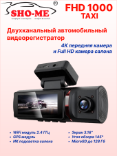 Автомобильный видеорегистратор Sho-Me FHD-1000 TAXI Автомобильный видеорегистратор Sho-Me FHD-1000 TAXI