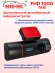 Видеорегистратор Sho-Me FHD 1000 TAXI, GPS, ЖК-дисплей, Wi-Fi, угол обзора 140°, 3840x2160