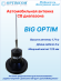 Антенна автомобильная OPTIM BIG, посеребренный провод катушки, магнитное основание 123 мм