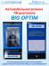 Антенна автомобильная OPTIM BIG, посеребренный провод катушки, магнитное основание 123 мм