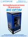 Антенна автомобильная OPTIM BIG, посеребренный провод катушки, магнитное основание 123 мм