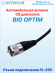 Антенна автомобильная OPTIM BIG, посеребренный провод катушки, магнитное основание 123 мм