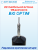 Антенна автомобильная OPTIM BIG, посеребренный провод катушки, магнитное основание 123 мм