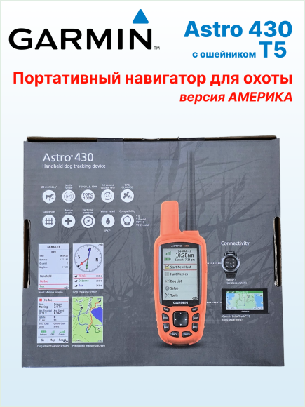 Навигатор Garmin Astro 430 с ошейником T5 (американская версия), карта России, влагостойкий, антенны 12,5 см и 34 см