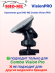 Крепление SHO-ME для автомобильного SHO-ME Combo Vision PRO, Ø55мм, возможно подключение второй камеры, сквозное питание