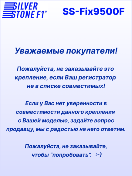 Крепление для видеорегистраторов SilverStone F1, на присоске, поворотное, пластик, черное