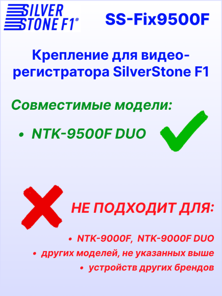 Крепление для видеорегистраторов SilverStone F1, на присоске, поворотное, пластик, черное