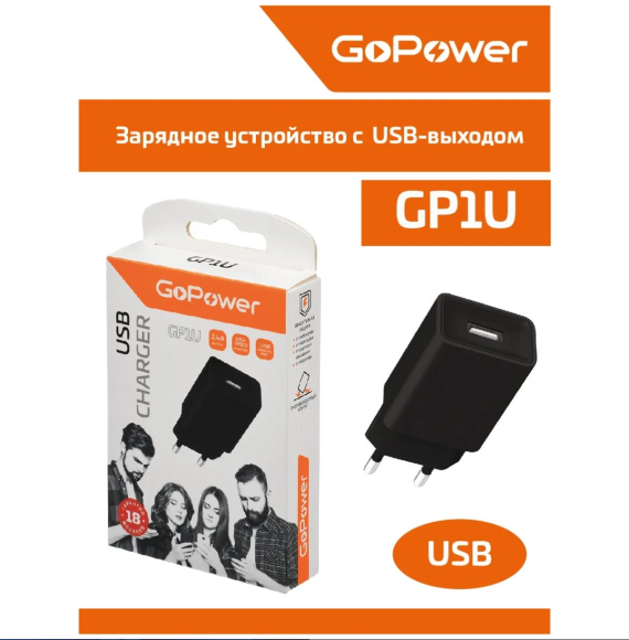 Сетевое зарядное устройство (1*USB, 2.4A), GP1U, GoPower