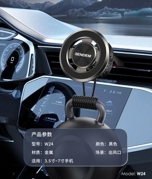 Универсальное магнитное крепление SENDEM W24 (на дефлектор, магнит)