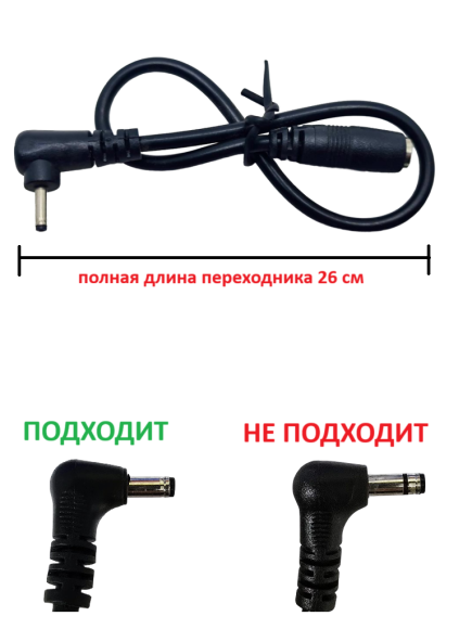 Переходник питания для радар-детектора (с 3.5 мм на 2.5 мм)
