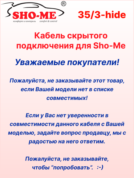 Провод питания для скрытой проводки Slim/Vision