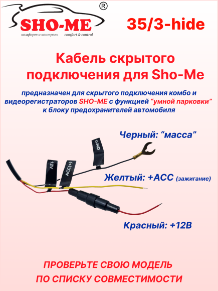 Провод питания для скрытой проводки Slim/Vision