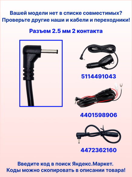 Провод питания для скрытой проводки Sho-Me Combo Raptor/Vision Pro/SLIM WiFi/Mini Pro/Mini WiFi Pro, A15 GPS ГЛОНАСС 4K