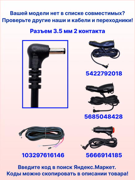 Провод питания для скрытой проводки Sho-Me Combo Raptor/Vision Pro/SLIM WiFi/Mini Pro/Mini WiFi Pro, A15 GPS ГЛОНАСС 4K