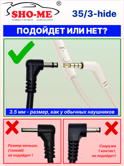 Провод питания для скрытой проводки Sho-Me Combo Raptor/Vision Pro/SLIM WiFi/Mini Pro/Mini WiFi Pro, A15 GPS ГЛОНАСС 4K