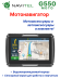 Мото-навигатор NAVITEL G550 MOTO
