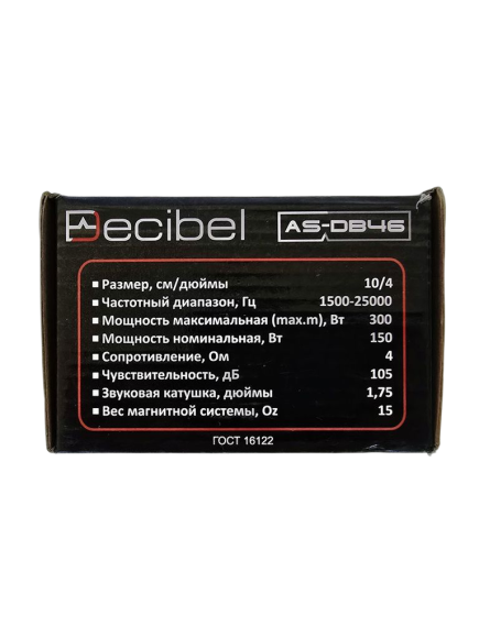 Высокочастотная акустическая система (рупор) (10 см) URAL (Урал) AS-DB46 Высокочастотная акустическая система (рупор) (10 см) URAL (Урал) AS-DB46