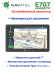 Автомобильный навигатор NAVITEL E707 Magnetic (модель 2025 г.)