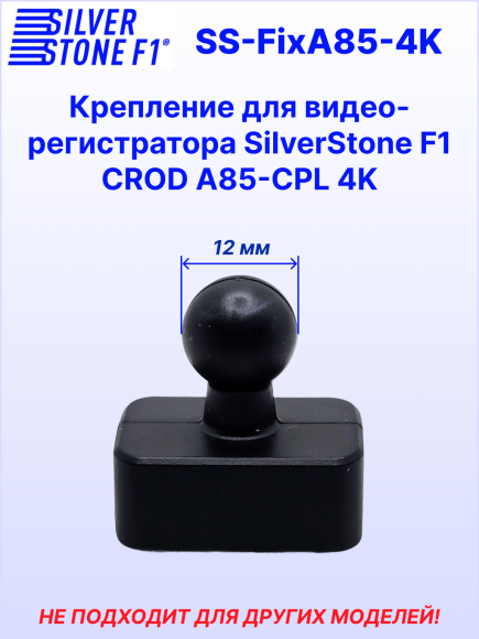 Крепление для видеорегистратора SilverStone F1 A85-CPL CROD 4K, магнитное, на 3М скотче, сквозное питание Type-C Крепление для видеорегистратора SilverStone F1 A85-CPL CROD 4K, магнитное, на 3М скотче, сквозное питание Type-C