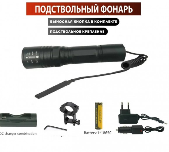 Фонарь подствольный Огонь HQ-706 Фонарь подствольный Огонь HQ-706